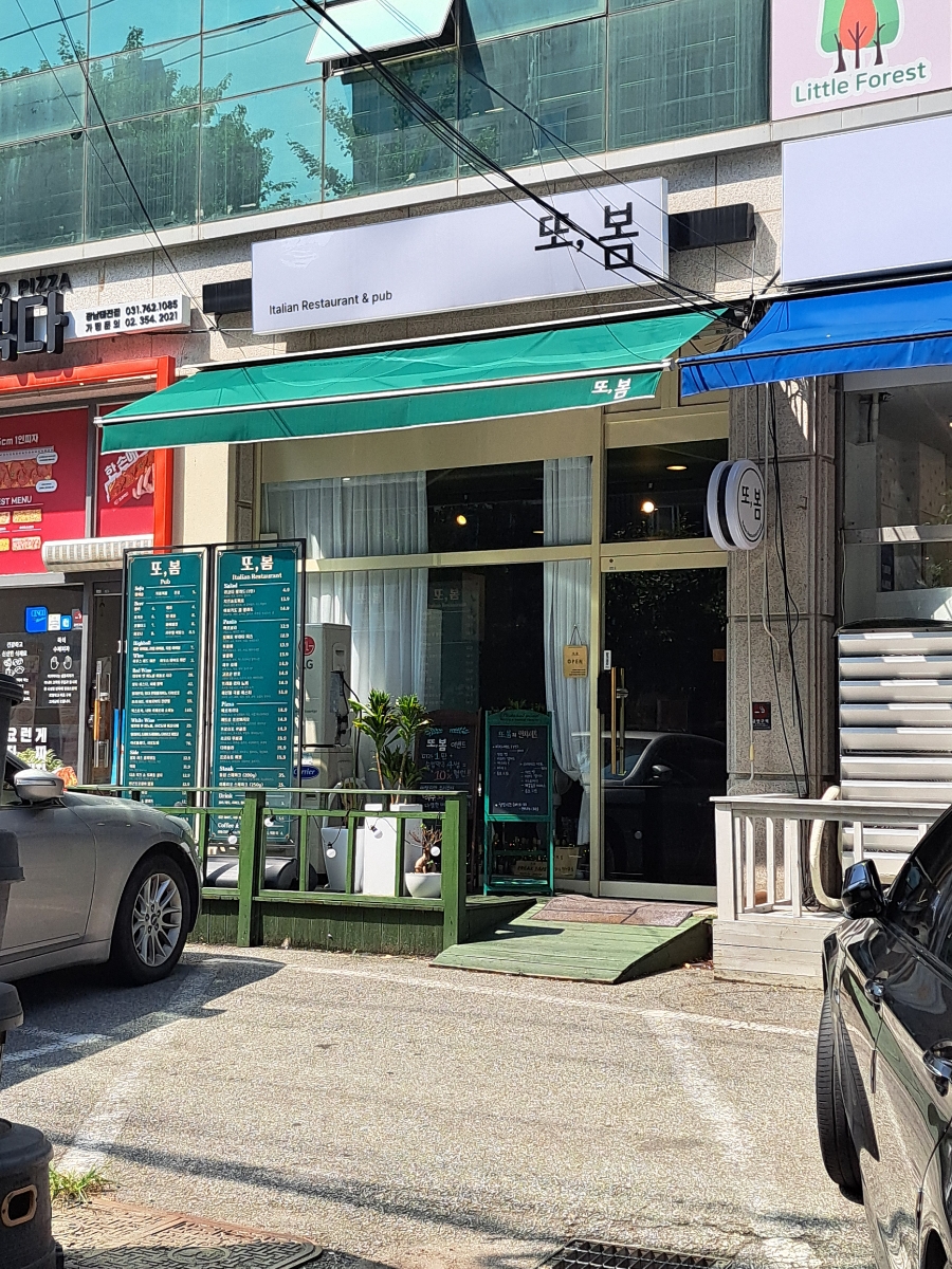 또;봄 이미지