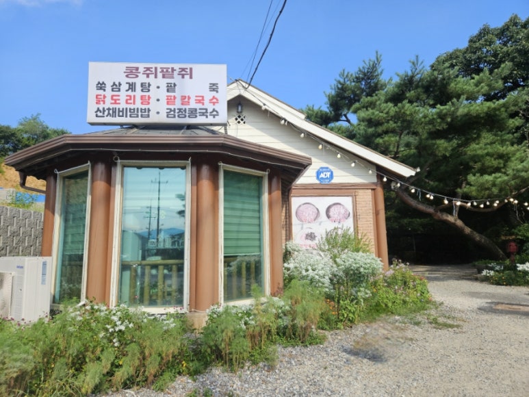 콩쥐식당 이미지
