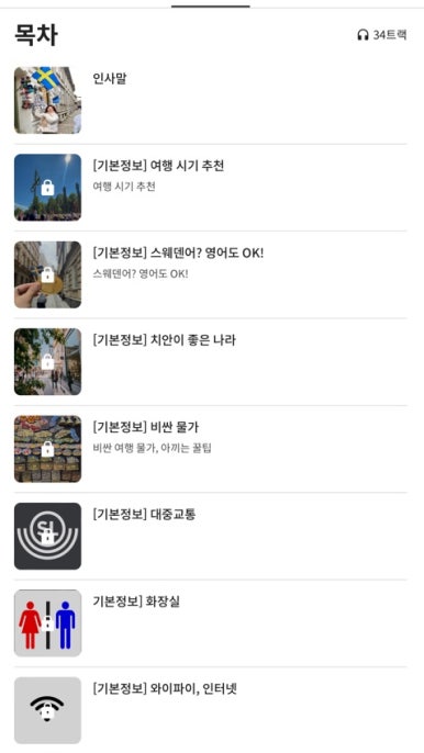 워라벨투어 이미지