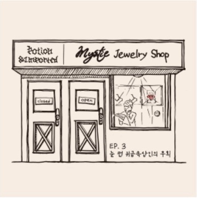 에피소드나인 이미지
