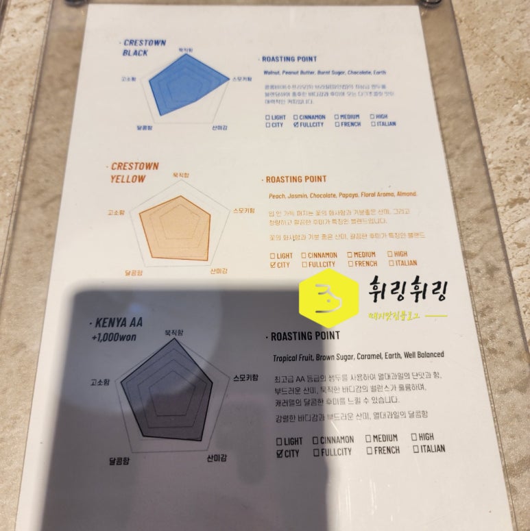 크레스타운 이미지