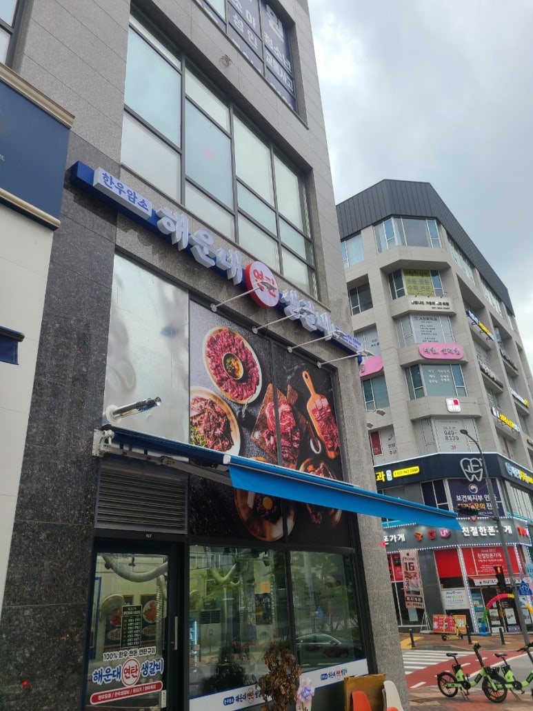 연탄생갈비파주운정점 이미지