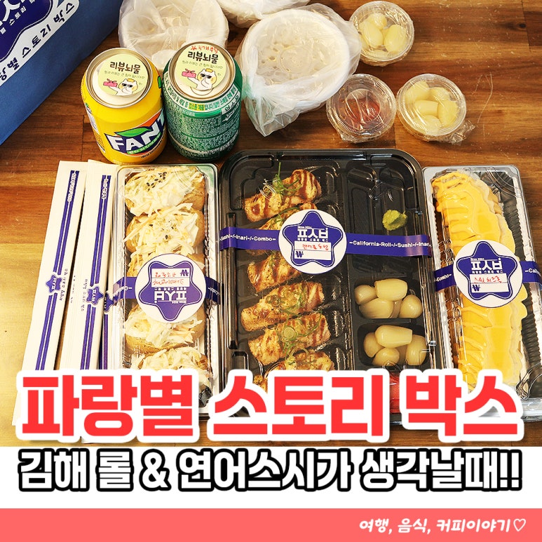 파랑별스토리박스 이미지