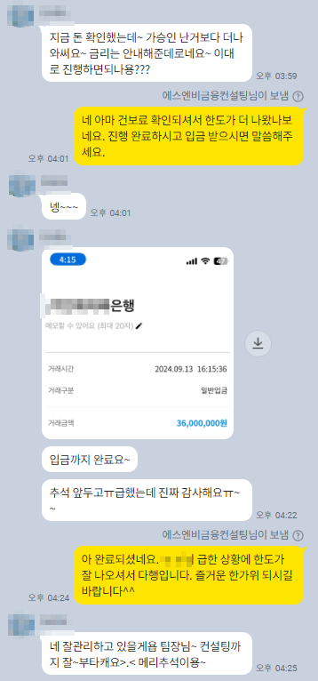 에스앤비컨설팅 이미지