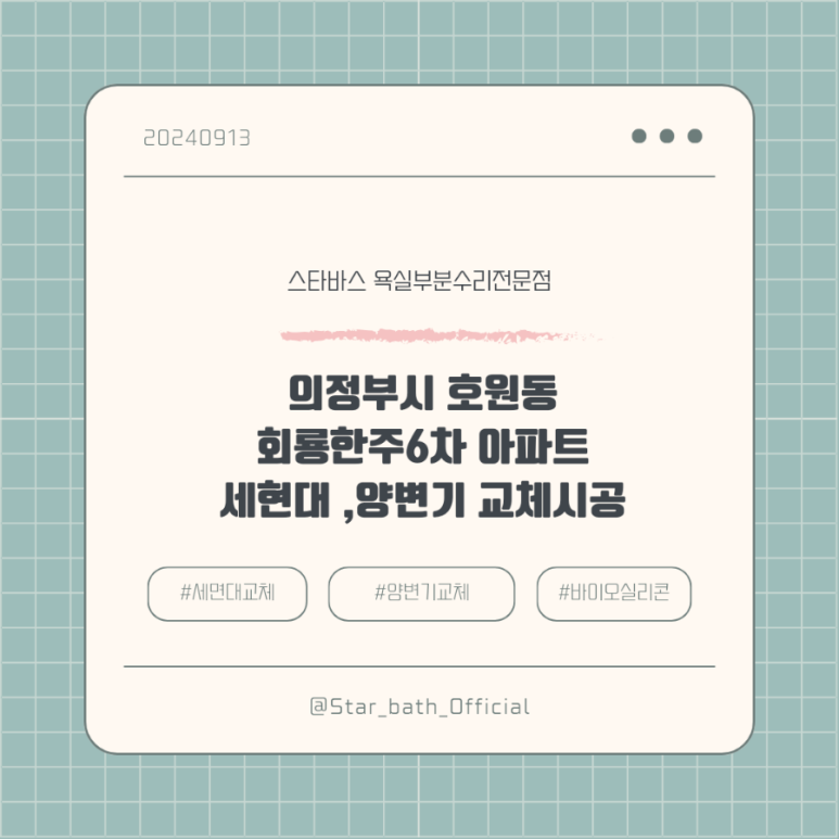 스타바스 이미지