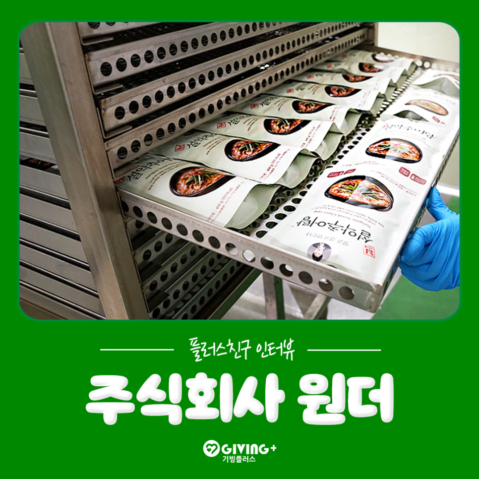 주식회사 원더 이미지