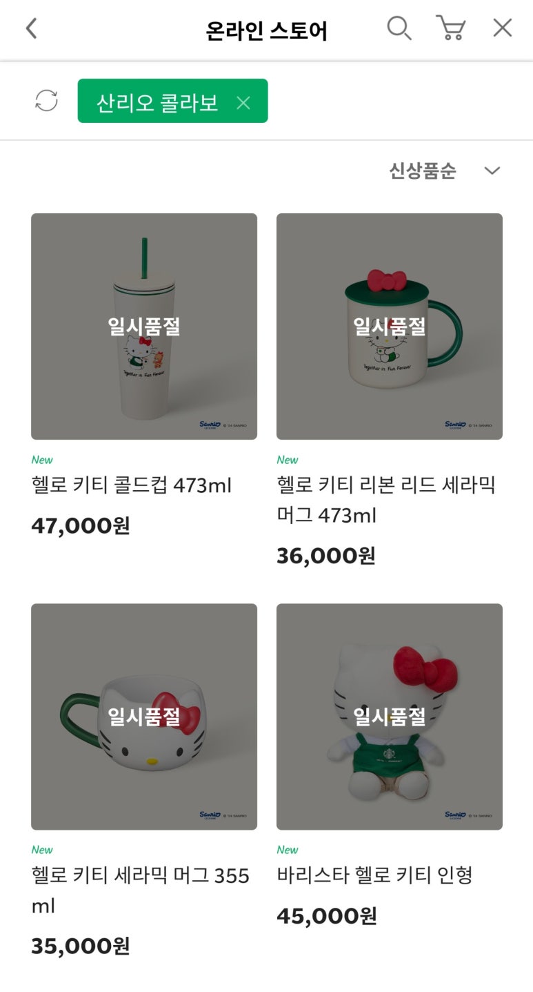 스타벅스 신도림힐스테이트점 이미지