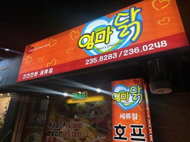 피자스쿨 권선시장점 이미지