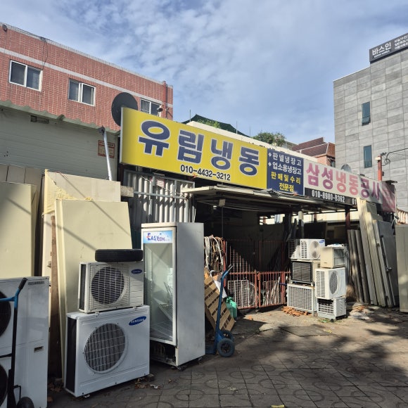 유림냉동 이미지