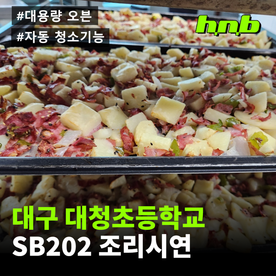 에이치엔비(HNB) 이미지