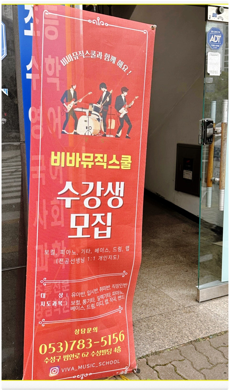 비바음악학원 이미지
