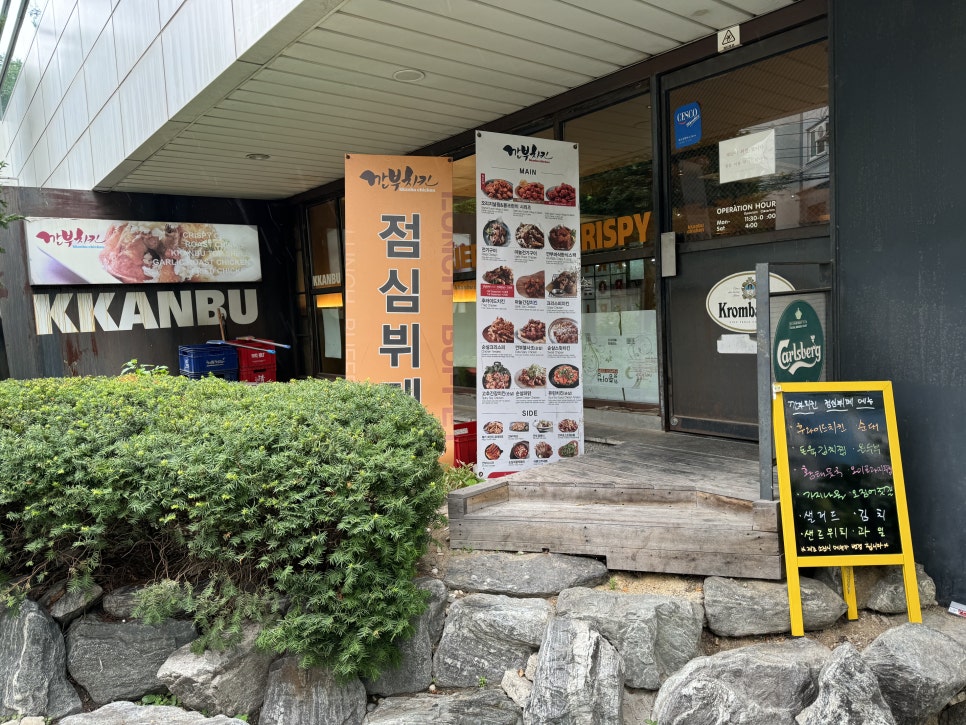 깐부치킨충정로역점 이미지