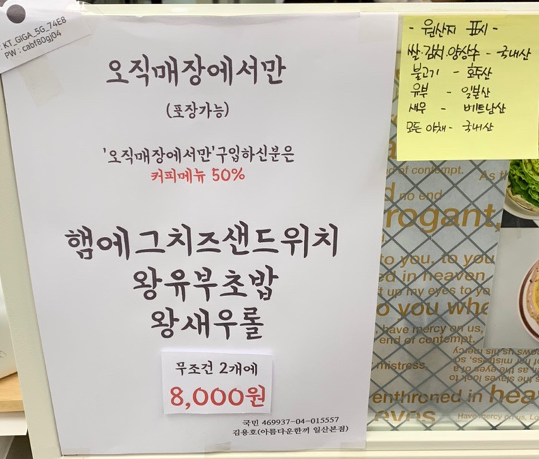 아름다운한끼 일산본점 이미지