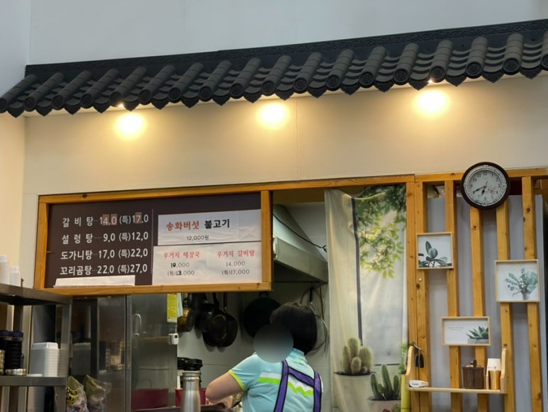 몸뜻갈비탕 이미지