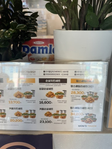 맘스터치진해 이미지