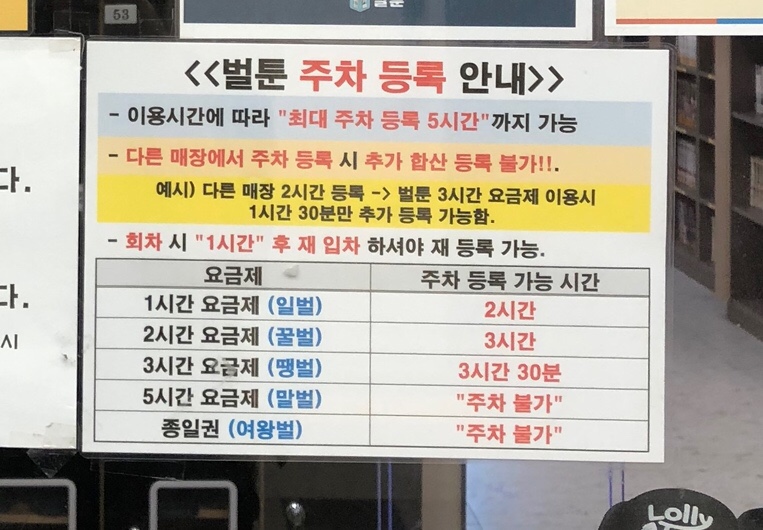 벌툰파리지앵동탄 이미지