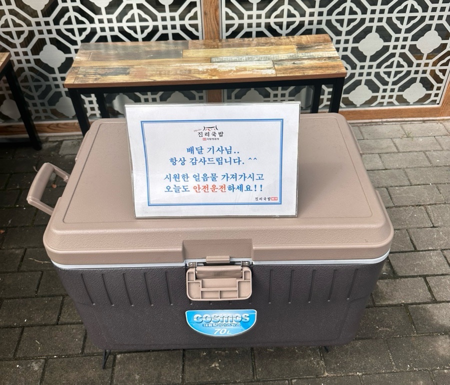 진리국밥 김포한강점 이미지