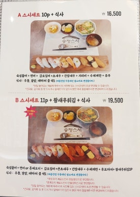 송정스시 이미지