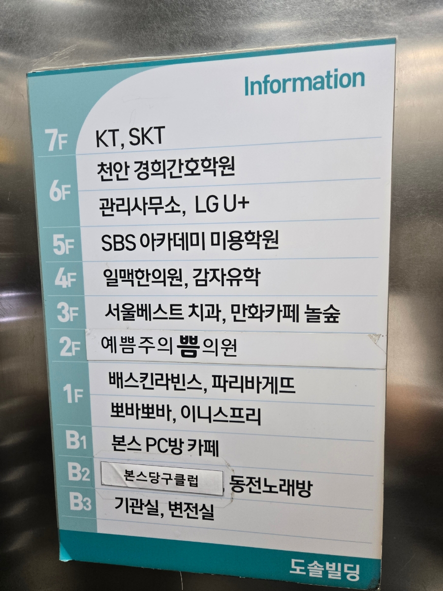놀숲신부점 이미지