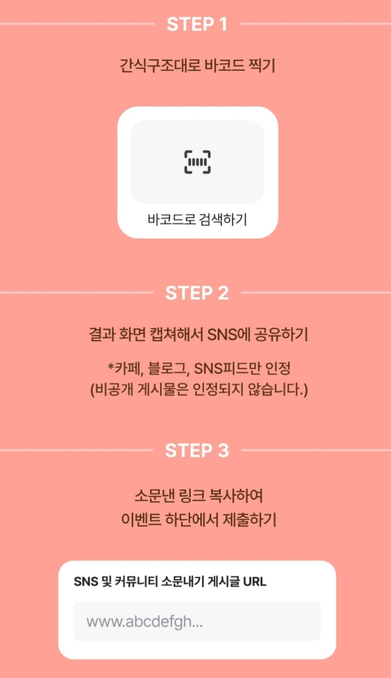 간식나라 이미지