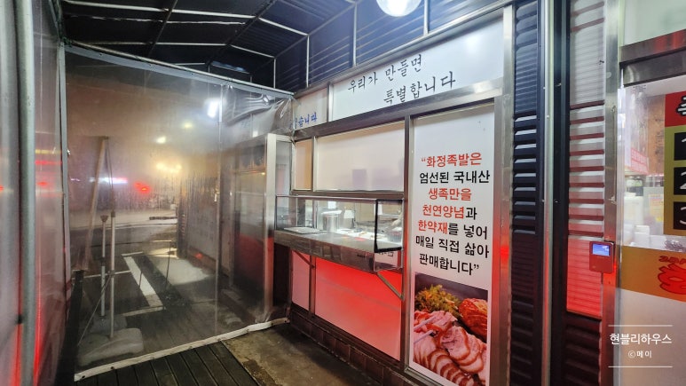 2014화정족발 이미지