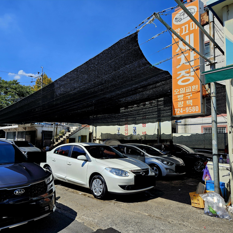 번영카센타 이미지