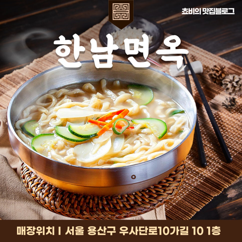 한남칼국수 이미지