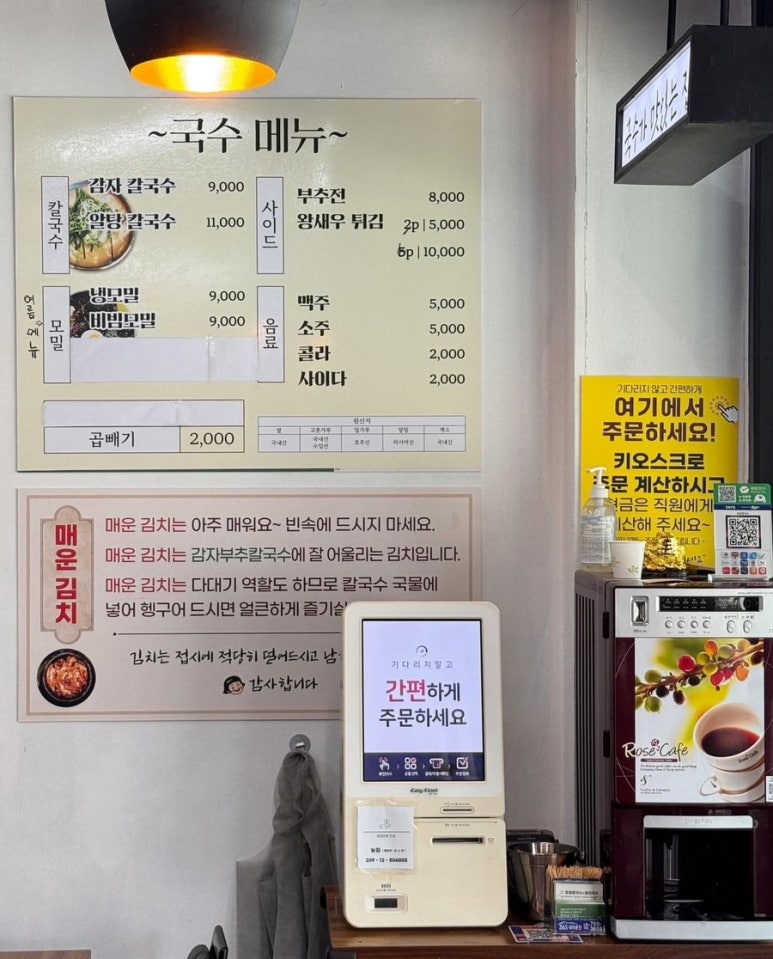 호동칼국수 이미지