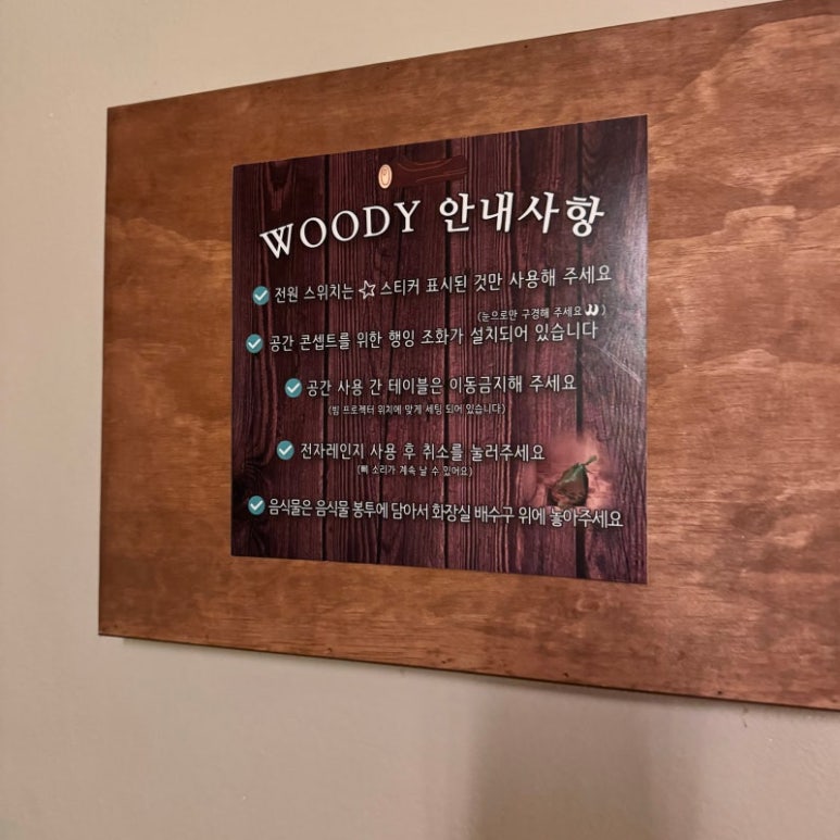 우디룸 이미지