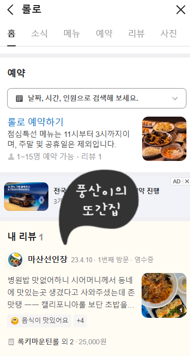 롤로(Rollo) 이미지