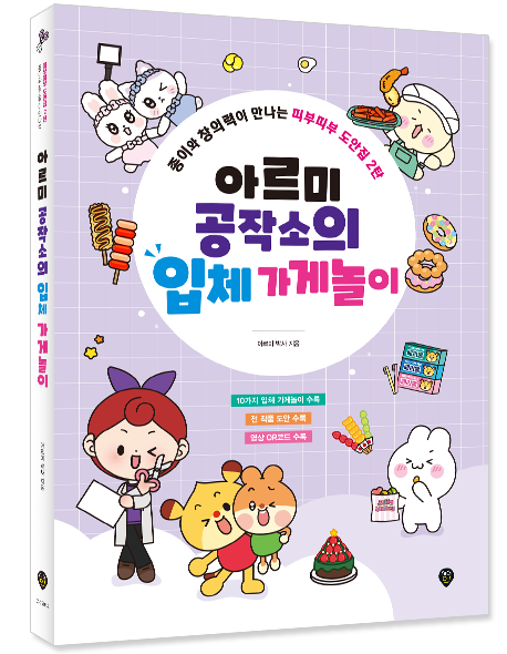 종이공작소 이미지