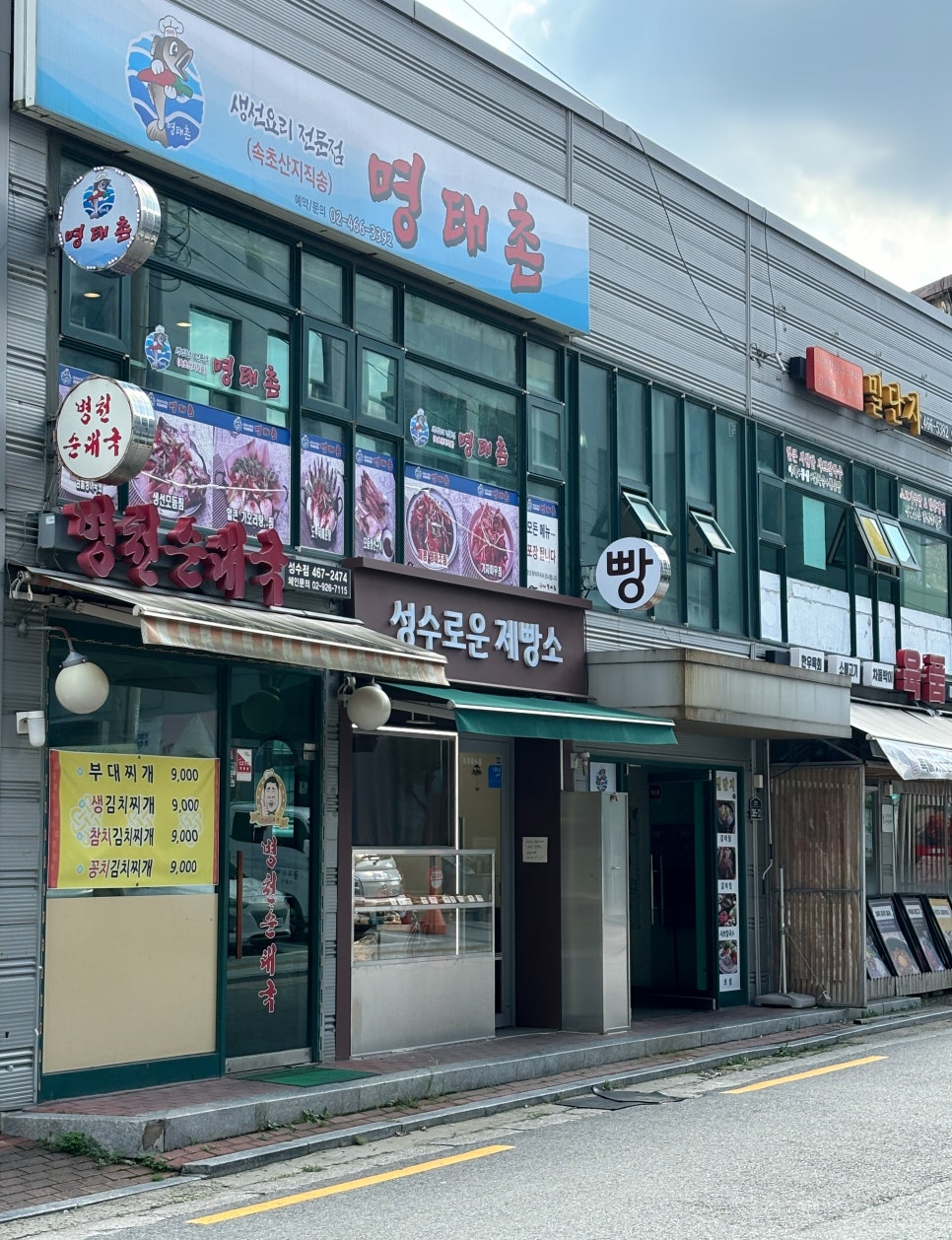 성수로운 제빵소 이미지