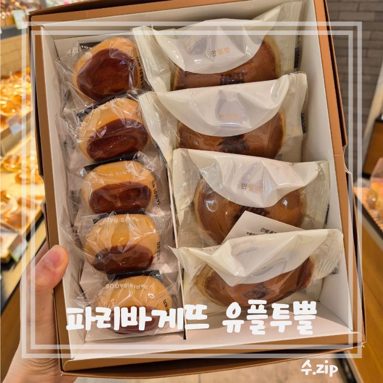 파리바게뜨 광주풍암점 이미지