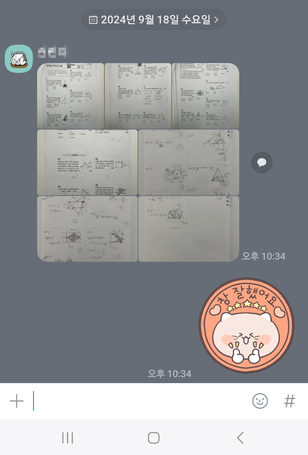 청덕중학교 이미지