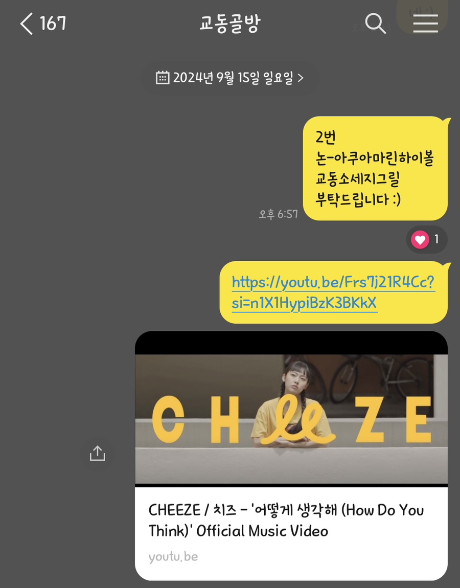 카톡노래바 이미지