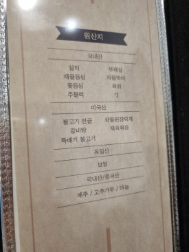종각한우 이미지