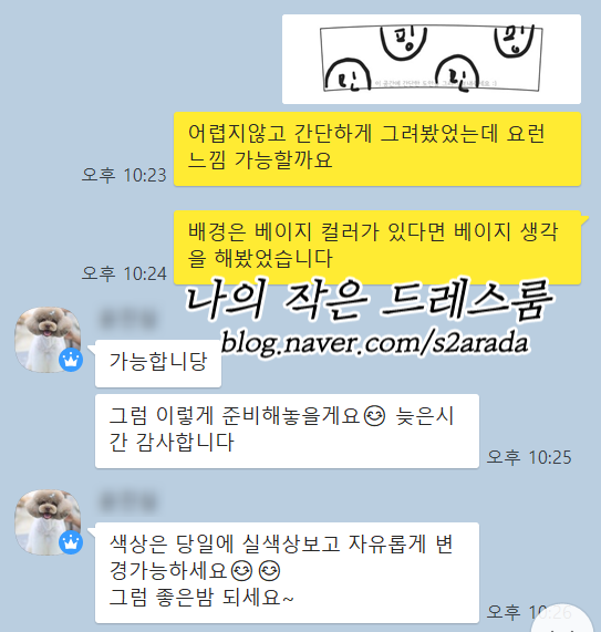 플러피코코 이미지