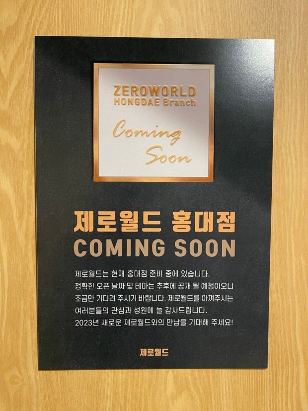 제로월드서현 이미지