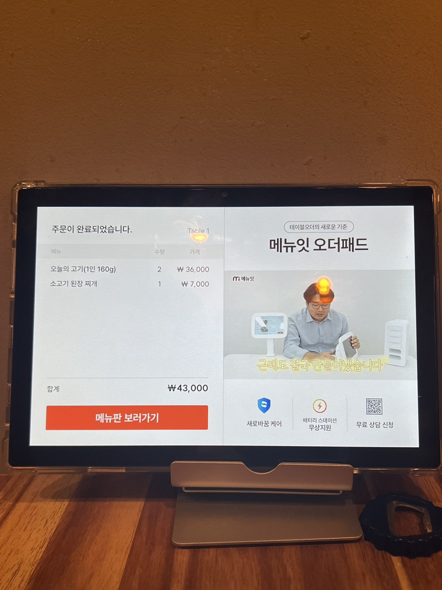 야끼니꾸청량 이미지