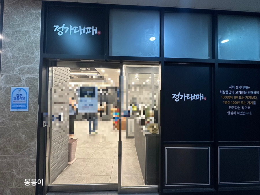 정가대패 이미지