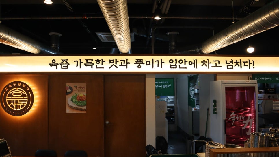 효자동 솥뚜껑 인천도화점 이미지