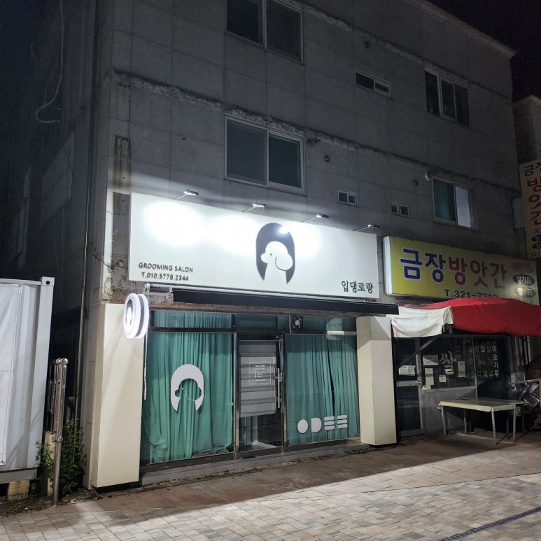 런당구장 이미지