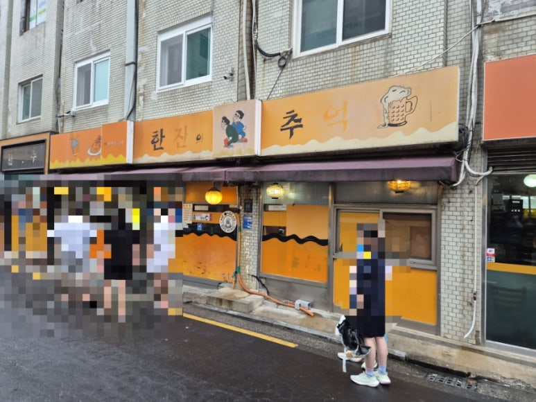 신사동떡볶이&치킨 이미지