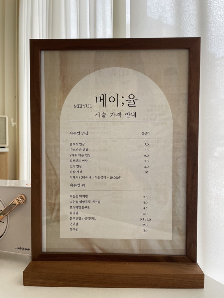 메이;율 이미지