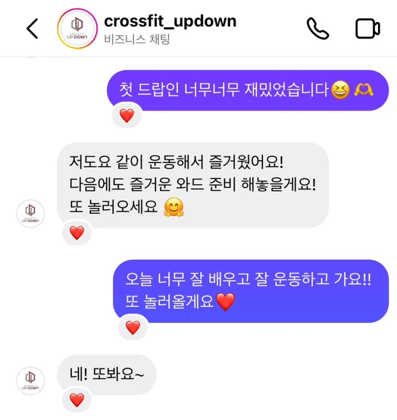 크로스핏업 이미지