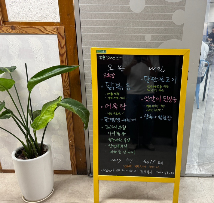 공룡한식뷔페 이미지