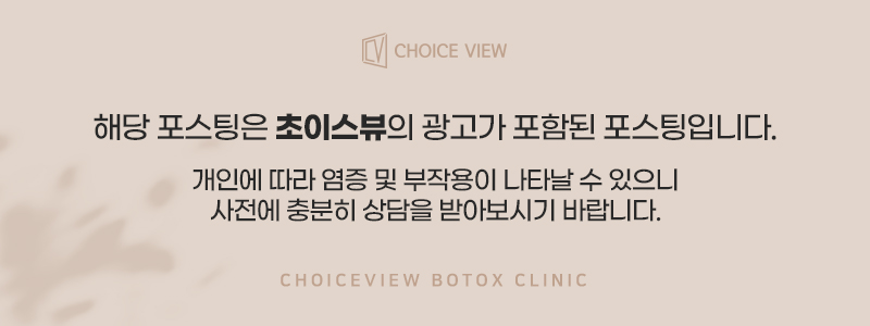 초이스뷰의원 이미지