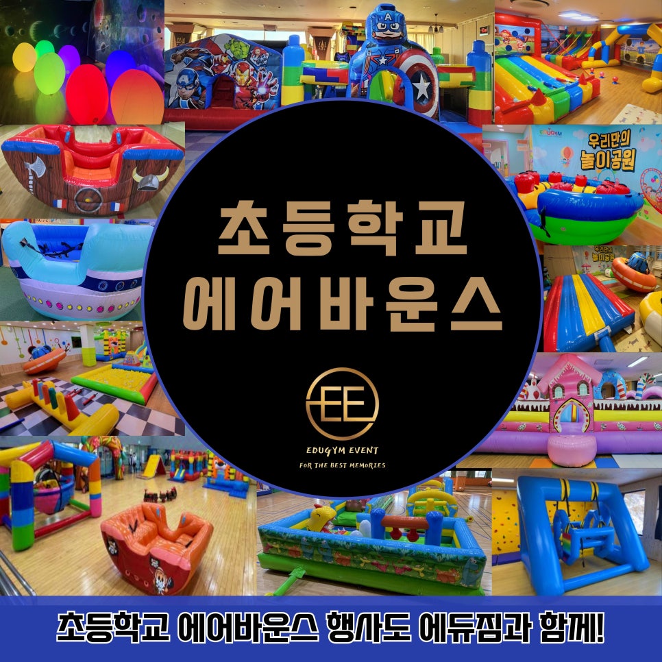 웃는아이에듀 이미지