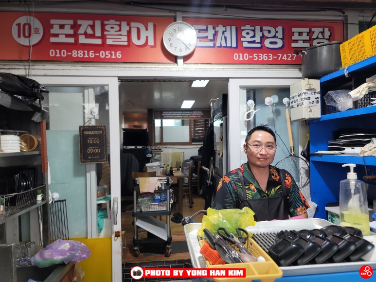 포진활어 이미지