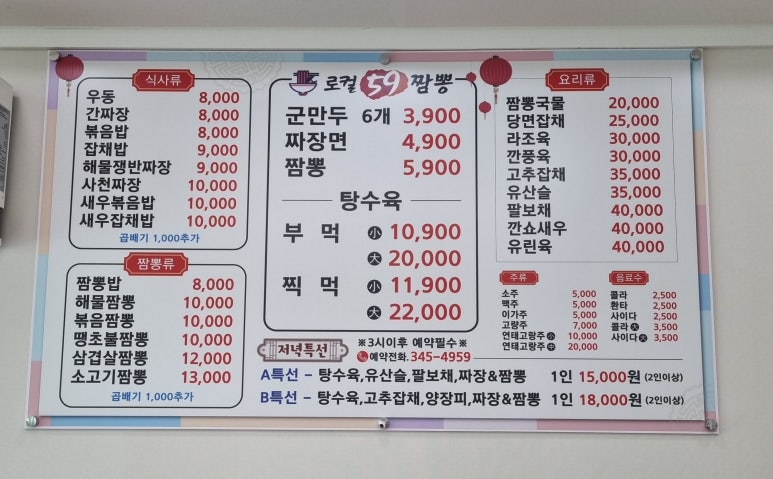 진영짬뽕 이미지